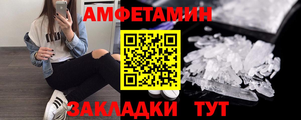 АМФЕТАМИН Premium Тверь