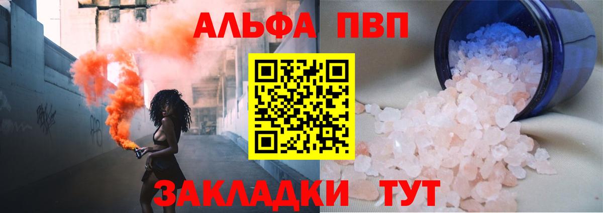 сколько стоит  Альфа ПВП  Alfa_PVP мука  Вход с VPN  А ПВП Crystall  A PVP VHQ  Тверь 