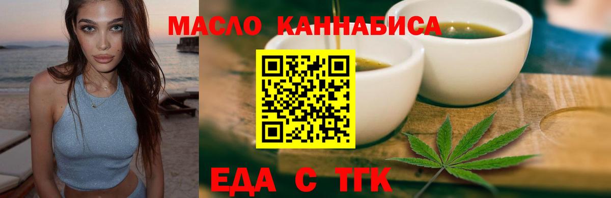 Тверь  Cannafood марихуана  Вход с VPN 