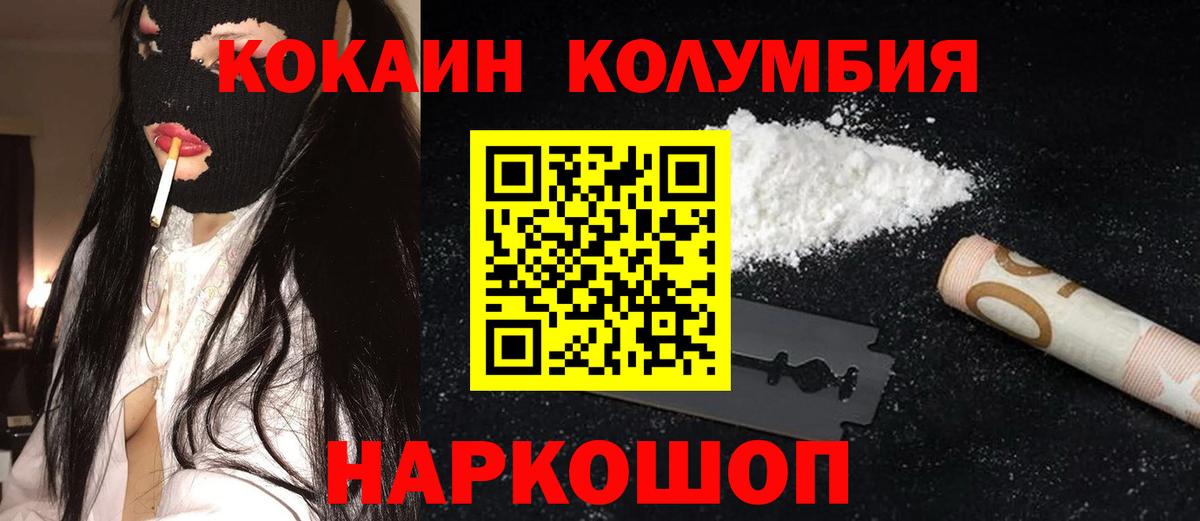 купить наркотик  КОКАИН Fish Scale  Вход с VPN  Тверь 