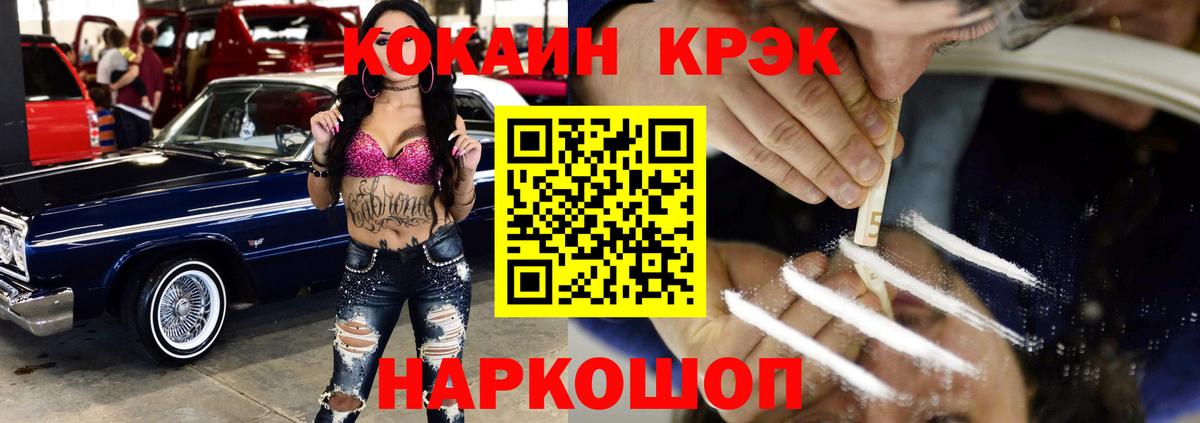 Cocaine Эквадор Тверь