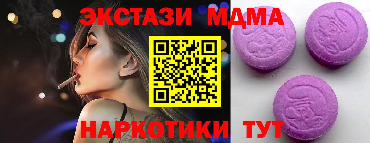 Тверь  MEGA ONION  Вход с VPN  Ecstasy 250 мг  Ecstasy 280 MDMA 