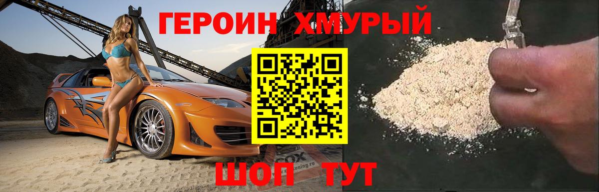 Тверь  ГЕРОИН гречка  Вход с VPN 