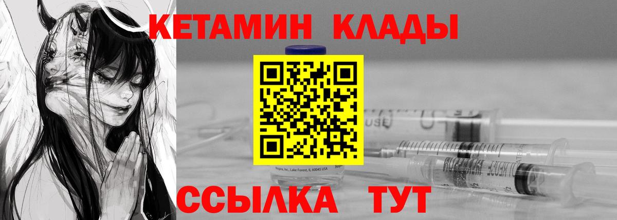 Кетамин VHQ  Вход с VPN  Тверь 