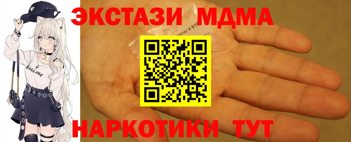 Тверь  MDMA crystal  MDMA кристаллы  Вход с VPN 