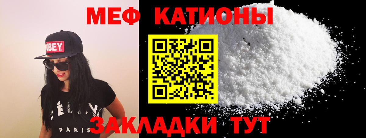 Мефедрон мука Тверь