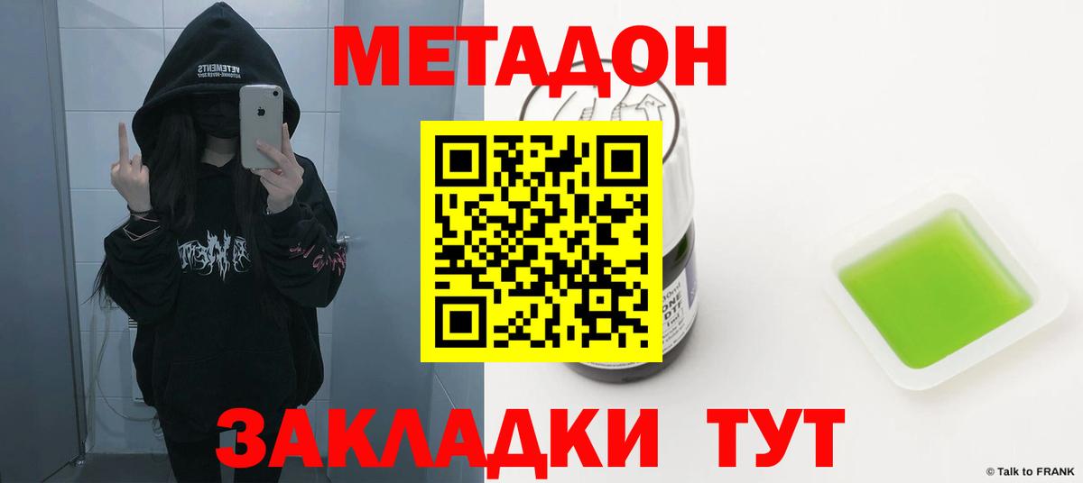 Тверь  Метадон кристалл  Вход с VPN  МЕТАДОН VHQ 