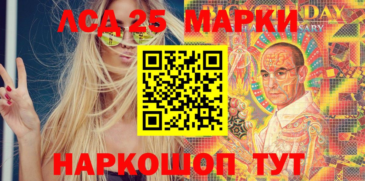 Тверь  Марки 25I-NBOMe 1,5мг  Вход с VPN 