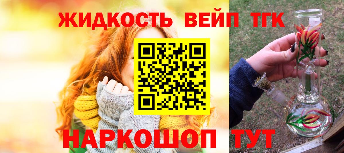 ТГК вейп Тверь