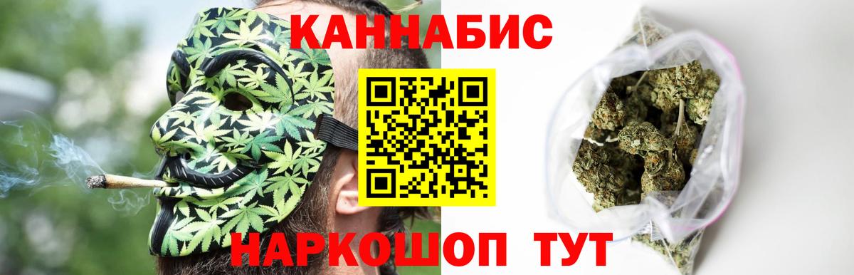 МАРИХУАНА White Widow Тверь
